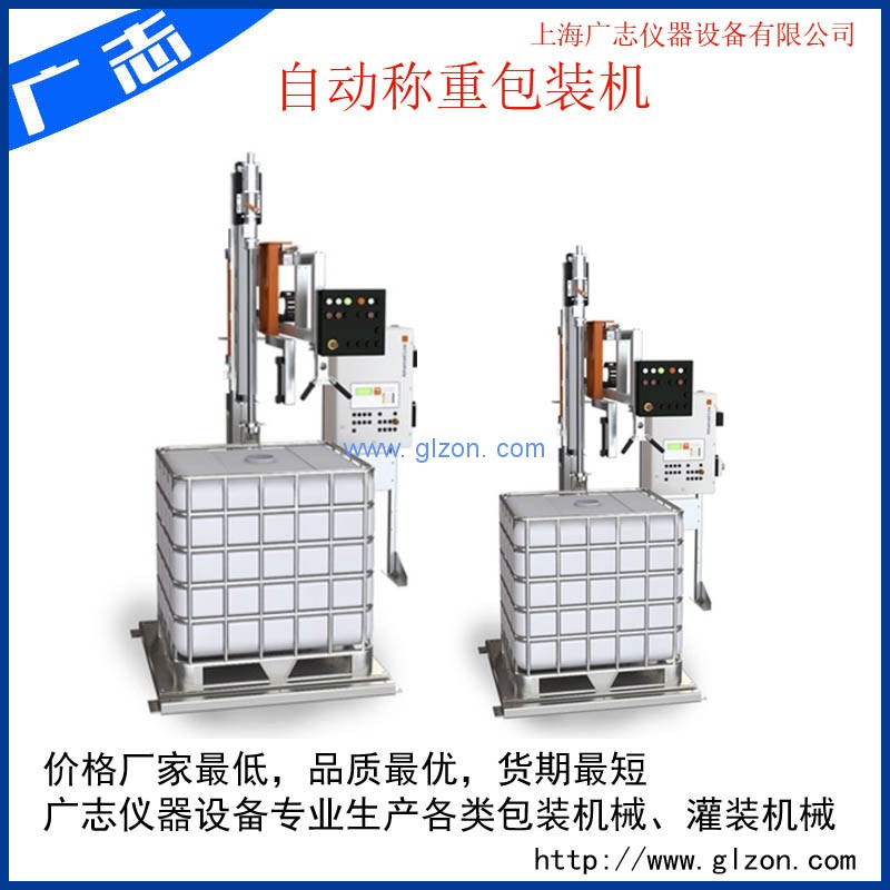 全自動灌裝設(shè)備,全自動灌裝機(jī)廠家,干粉砂漿包裝機(jī),噸袋包裝機(jī)