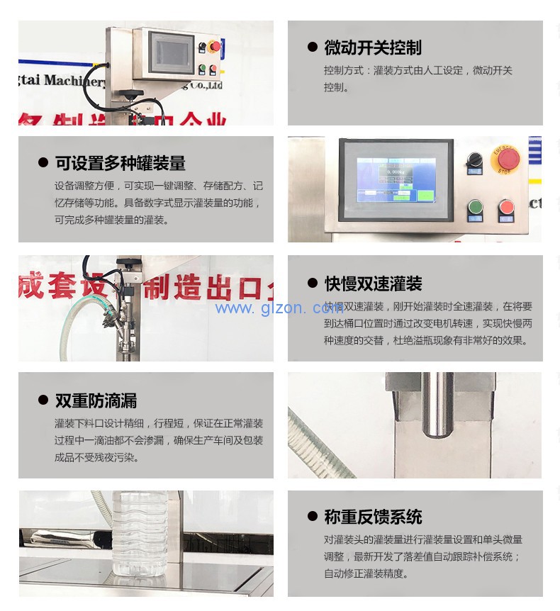 液體灌裝機(jī),稱(chēng)重灌裝機(jī),定量灌裝機(jī)