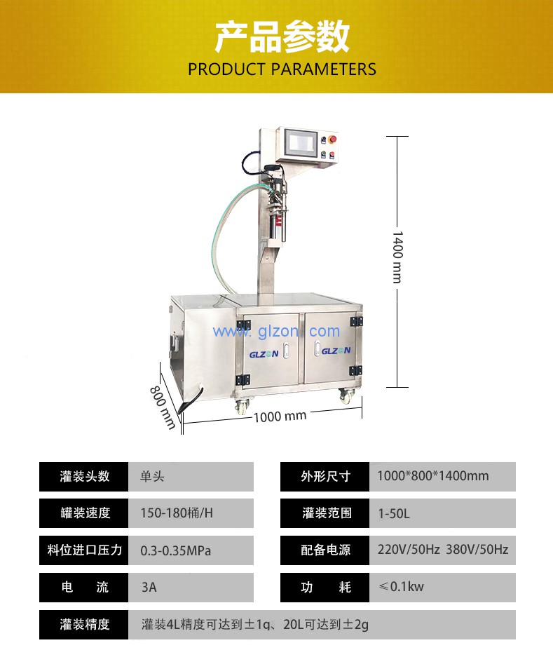 液體灌裝機(jī),稱(chēng)重灌裝機(jī),定量灌裝機(jī)