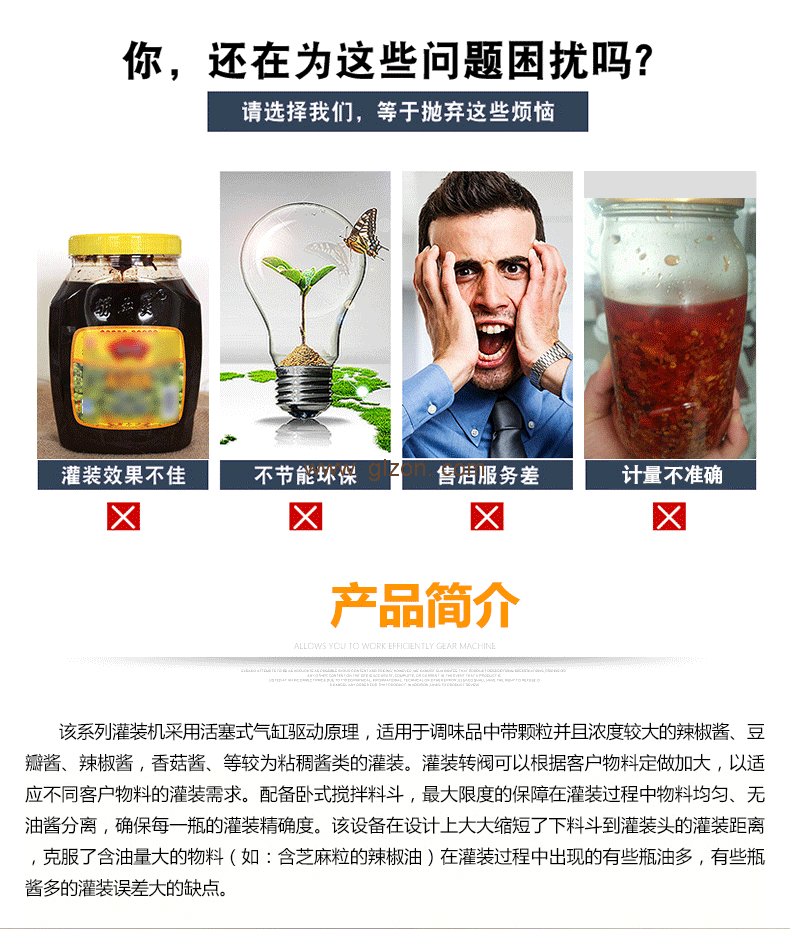 1589506685122498.png 液體灌裝機(jī),稱(chēng)重灌裝機(jī),定量灌裝機(jī)