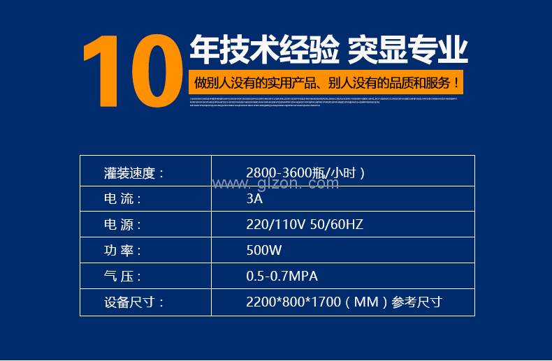 1589506685157195.png 液體灌裝機(jī),稱(chēng)重灌裝機(jī),定量灌裝機(jī)
