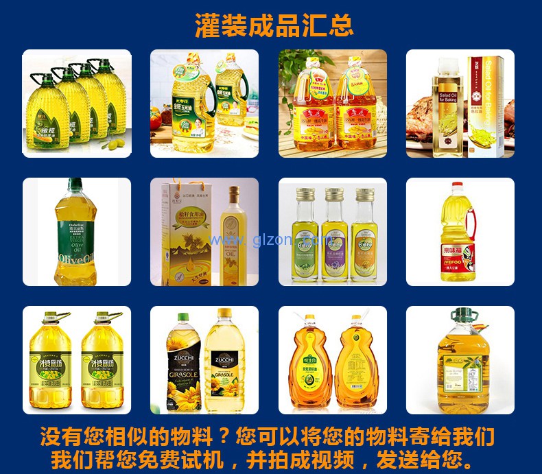 液體灌裝機(jī),稱(chēng)重灌裝機(jī),定量灌裝機(jī) 液體灌裝機(jī),稱(chēng)重灌裝機(jī),定量灌裝機(jī)