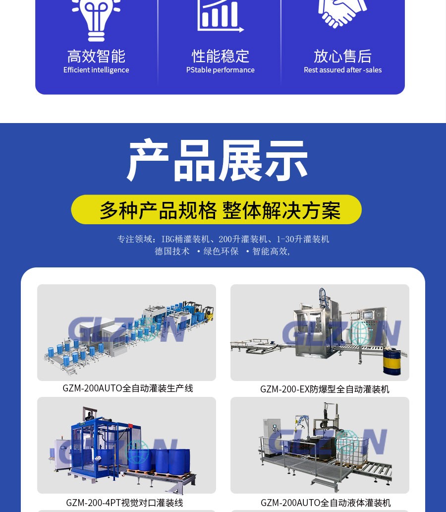 液體灌裝機(jī),稱重灌裝機(jī),定量灌裝機(jī) 液體灌裝機(jī),稱重灌裝機(jī),定量灌裝機(jī)