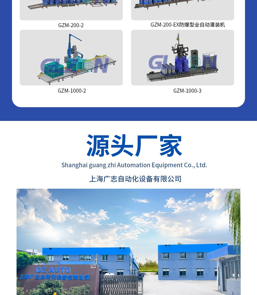 液體灌裝機(jī),稱重灌裝機(jī),定量灌裝機(jī) 液體灌裝機(jī),稱重灌裝機(jī),定量灌裝機(jī)